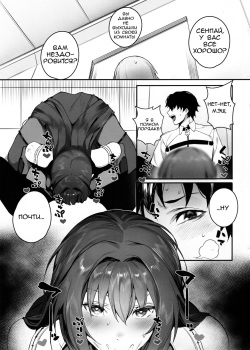 (C97) [Sorasore (Jagayamatarawo)] MOVE ON UP (Fate/Grand Order) [Russian] [yamaishi] page 2