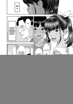 [Hiraya Nobori] Danchi Shoujo - Wonderful Environment (COMIC LO 2020-10) [Russian] {Mamoru} [Digital] page 2