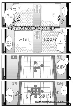 [Wagashi] Omae wa Itsumo Makezugirai | 너는 항상 지기 싫어하는 사람 (COMIC LO 2020-12) [Korean] [Qwerty] [Digital] page 2