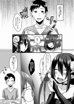 [Hakukoukai (Shiramizu Mizuchi)] Succubus Oyako to Kyuujitsu no Machi de. [Digital] page 2