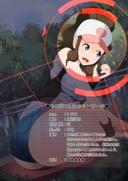 [Hypno Sushi] Yarisute Benjo Network 1-4 (Pokémon) page 10