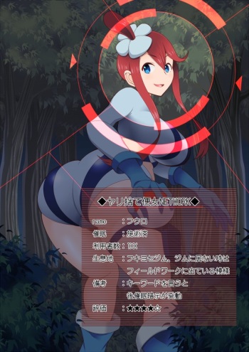 [Hypno Sushi] Yarisute Benjo Network 1-4 (Pokémon) cover