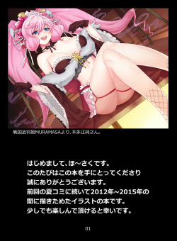 2012~2015 Illustrations page 3