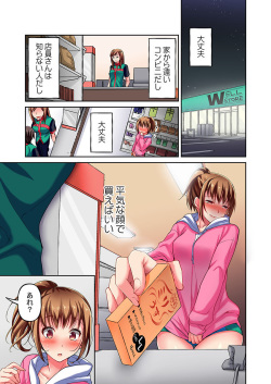 [Momoshika Fujiko] Maihama Yuki no Ikigao wa Bukatsu Komon no Ore shika Shiranai Ch. 3 page 3