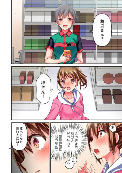 [Momoshika Fujiko] Maihama Yuki no Ikigao wa Bukatsu Komon no Ore shika Shiranai Ch. 3 page 4