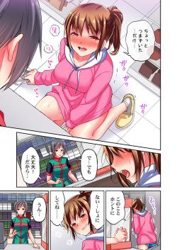[Momoshika Fujiko] Maihama Yuki no Ikigao wa Bukatsu Komon no Ore shika Shiranai Ch. 3 page 7