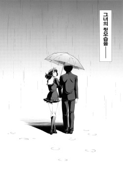 [Hooliganism (Murasaki Syu)] Kimi wa Boku no Taiyou da Bangai Hen Tomodachi no Kanojo | 너는 나의 태양 번외편 친구의 애인 (Saenai Heroine no Sodatekata) [Korean] page 10