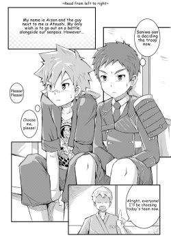 [Beater (Daikung)] Upgrade+ [English] page 4
