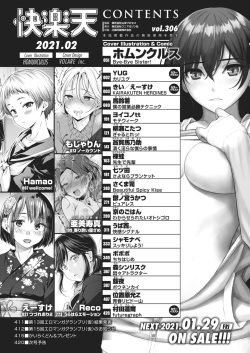 COMIC Kairakuten 2021-02 [Digital] page 2