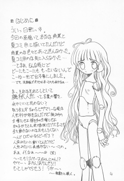 (CR23) [Hikagemono (Hikage Tetsuo)] Botsugen no Arashi page 4