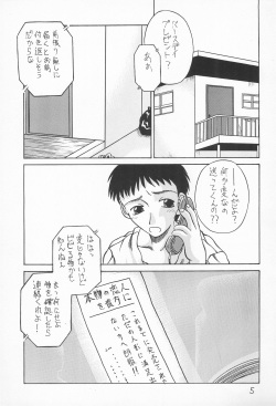 (CR23) [Hikagemono (Hikage Tetsuo)] Botsugen no Arashi page 5