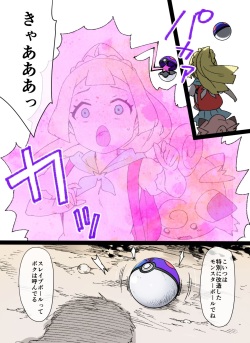 [Kusayarou] Slave Ball Sennou ~Lillie &amp; Pippi Hen~ (Pokémon) page 2
