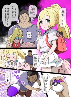 Slave Ball Sennou ~Lillie & Pippi Hen~