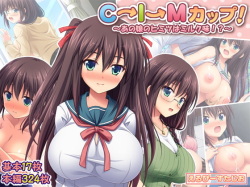[LP Studio] C -> I -> M-Cup! ~Anoko no Himitsu wa Milk Aji!?~ page 1
