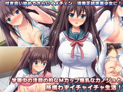 [LP Studio] C -> I -> M-Cup! ~Anoko no Himitsu wa Milk Aji!?~ page 4