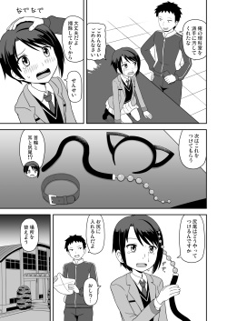 [Nayuta Labo (Yuuki Nayuta)] Mesu Ochi Boyish page 10
