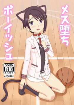 [Nayuta Labo (Yuuki Nayuta)] Mesu Ochi Boyish page 1