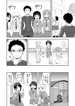[Nayuta Labo (Yuuki Nayuta)] Mesu Ochi Boyish page 3