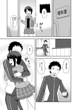 [Nayuta Labo (Yuuki Nayuta)] Mesu Ochi Boyish page 4