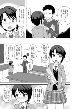 [Nayuta Labo (Yuuki Nayuta)] Mesu Ochi Boyish page 6