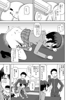 [Nayuta Labo (Yuuki Nayuta)] Mesu Ochi Boyish page 8