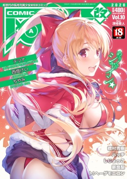 COMIC AUN Kai Vol. 10 page 1
