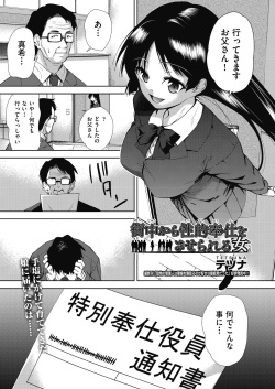 COMIC AUN Kai Vol. 10 page 2