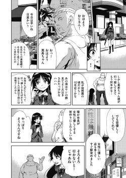 COMIC AUN Kai Vol. 10 page 3