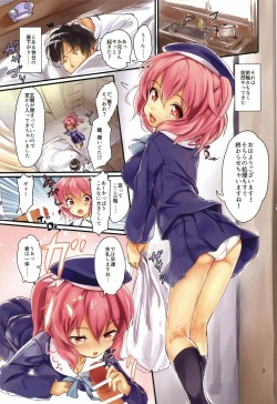 (C91) [Kumo no Furusu (SOta)] Otoko wo Dame ni Suru Loli Kyonyuu Sacubus-chan page 3