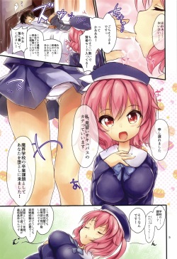 (C91) [Kumo no Furusu (SOta)] Otoko wo Dame ni Suru Loli Kyonyuu Sacubus-chan page 5