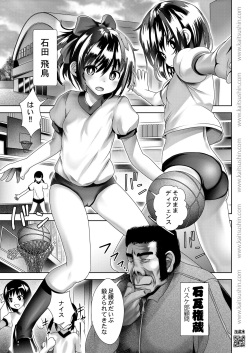 [Kaitsushin (Namamo Nanase)] Bukatsugo Shidou [Digital] page 3