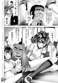 [Kaitsushin (Namamo Nanase)] Bukatsugo Shidou [Digital] page 4