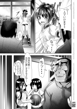 [Kaitsushin (Namamo Nanase)] Bukatsugo Shidou [Digital] page 5