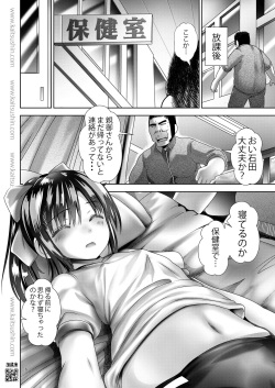 [Kaitsushin (Namamo Nanase)] Bukatsugo Shidou [Digital] page 6