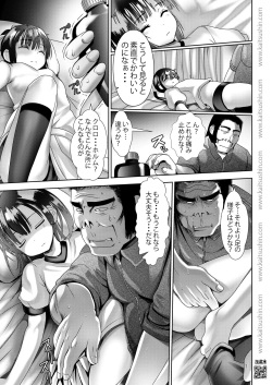 [Kaitsushin (Namamo Nanase)] Bukatsugo Shidou [Digital] page 7