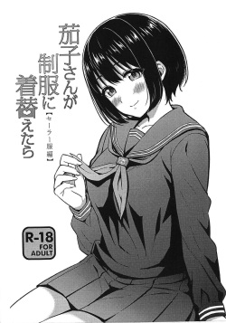 (Utahime Teien 18) [Iorigumi (Tokita Alumi)] Kako-san ga Seifuku ni Kigaetara [Sailor Fuku Hen] (THE IDOLM@STER CINDERELLA GIRLS) page 1