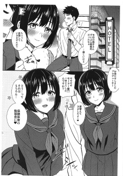 (Utahime Teien 18) [Iorigumi (Tokita Alumi)] Kako-san ga Seifuku ni Kigaetara [Sailor Fuku Hen] (THE IDOLM@STER CINDERELLA GIRLS) page 2