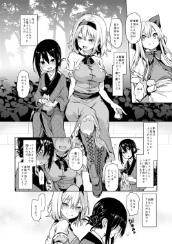 [Anmitsuyomogitei (Michiking)] ANMITSU TOUHOU HISTORY Vol.3 (Touhou Project) [Digital] page 6