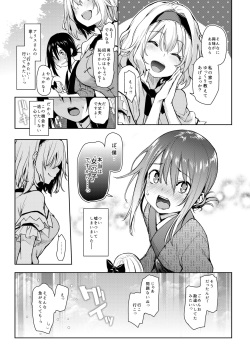 [Anmitsuyomogitei (Michiking)] ANMITSU TOUHOU HISTORY Vol.3 (Touhou Project) [Digital] page 7