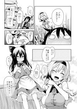 [Anmitsuyomogitei (Michiking)] ANMITSU TOUHOU HISTORY Vol.3 (Touhou Project) [Digital] page 9