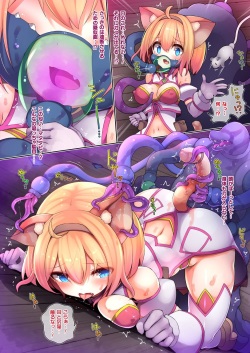 [Dhimetoro] Tentacle Panic! ~Dhimetoro Full Color Sakuhin Shuu~ page 10