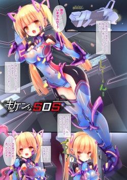 [Dhimetoro] Tentacle Panic! ~Dhimetoro Full Color Sakuhin Shuu~ page 3