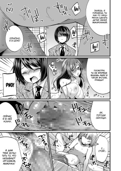 [Chijoku An (Mareo)] Hatsujou Futanari Musume to Mesu Ochi Papa [Russian] [Mucopurulence Excretor] page 10
