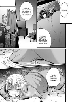 [Chijoku An (Mareo)] Hatsujou Futanari Musume to Mesu Ochi Papa [Russian] [Mucopurulence Excretor] page 4
