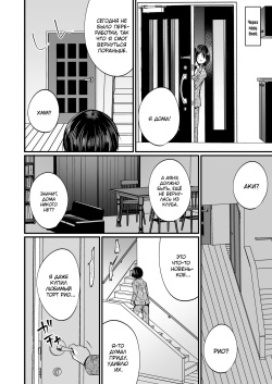 [Chijoku An (Mareo)] Hatsujou Futanari Musume to Mesu Ochi Papa [Russian] [Mucopurulence Excretor] page 7