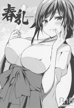 (C95) [OTOMEKIBUN (Sansyoku Amido.)] Haru chichi [English] page 3