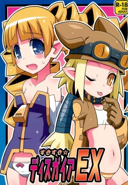 (C80) [Etoile Zamurai (Yuuno)] Suki Suki Disgaea EX + Omake (Disgaea) [English] [Shinmei] page 1