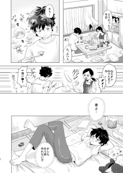 [Hizakozou] Sakyubasu ♂ to bukiyōna futari page 10