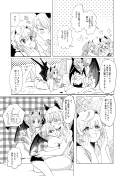 [Hizakozou] Sakyubasu ♂ to bukiyōna futari page 4