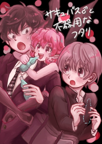 [Hizakozou] Sakyubasu ♂ to bukiyōna futari cover